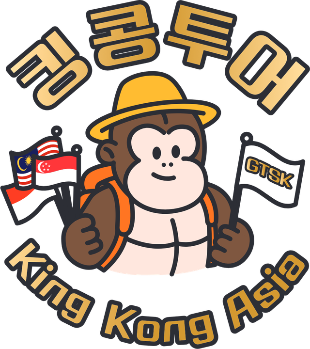 킹콩투어 King Kong Asia